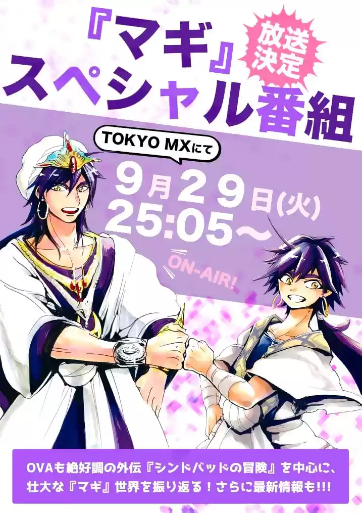 Magi - Sinbad No Bouken - Capítulo 78 - Página 15 - LectorTMOo
