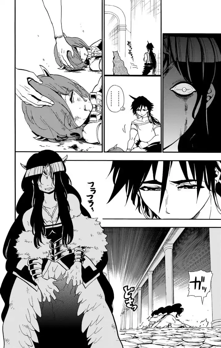 Magi - Sinbad No Bouken - Capítulo 80 - Página 6 - LectorTMOo