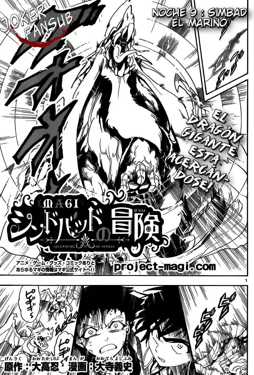 Magi - Sinbad No Bouken - Capítulo 9 - Página 1 - LectorTMOo