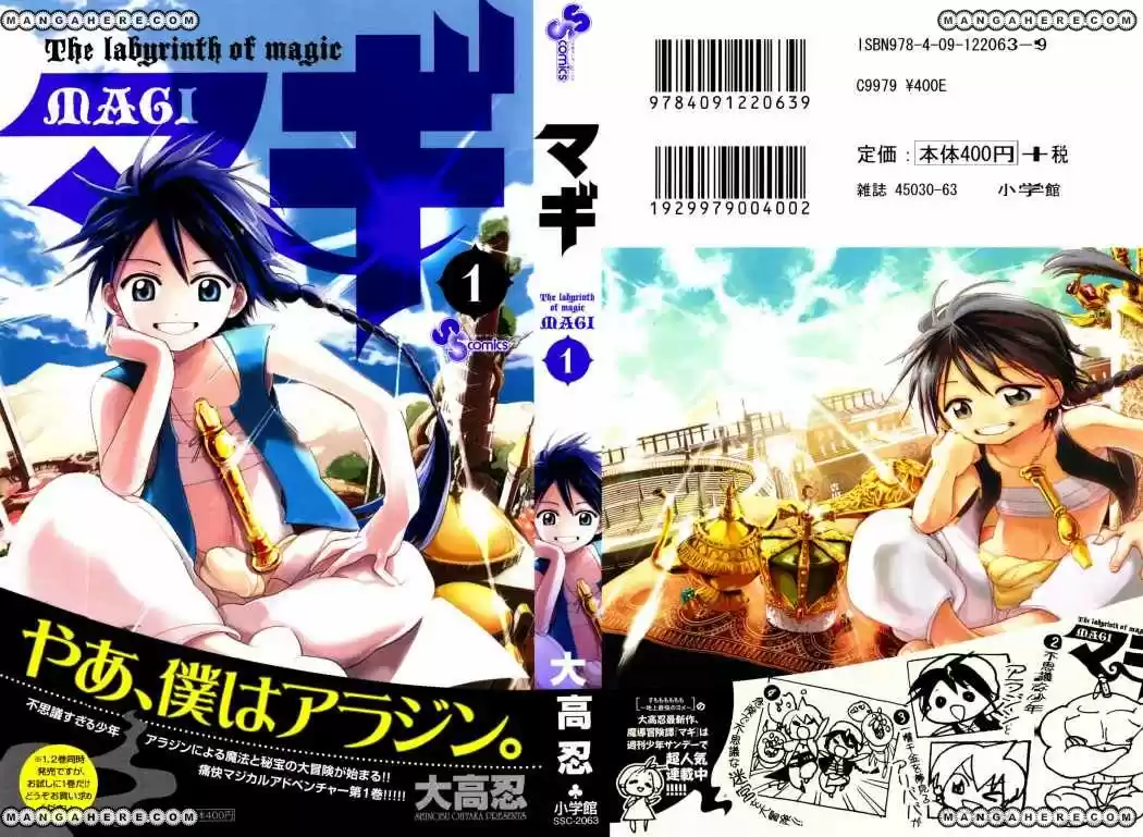 Magi - Capítulo 1 - Página 1 - LectorTMOo