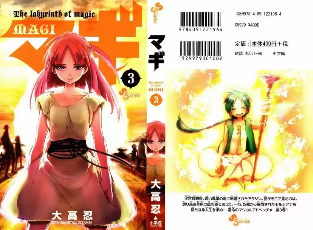 Magi - Capítulo 18 - Página 3 - LectorTMOo