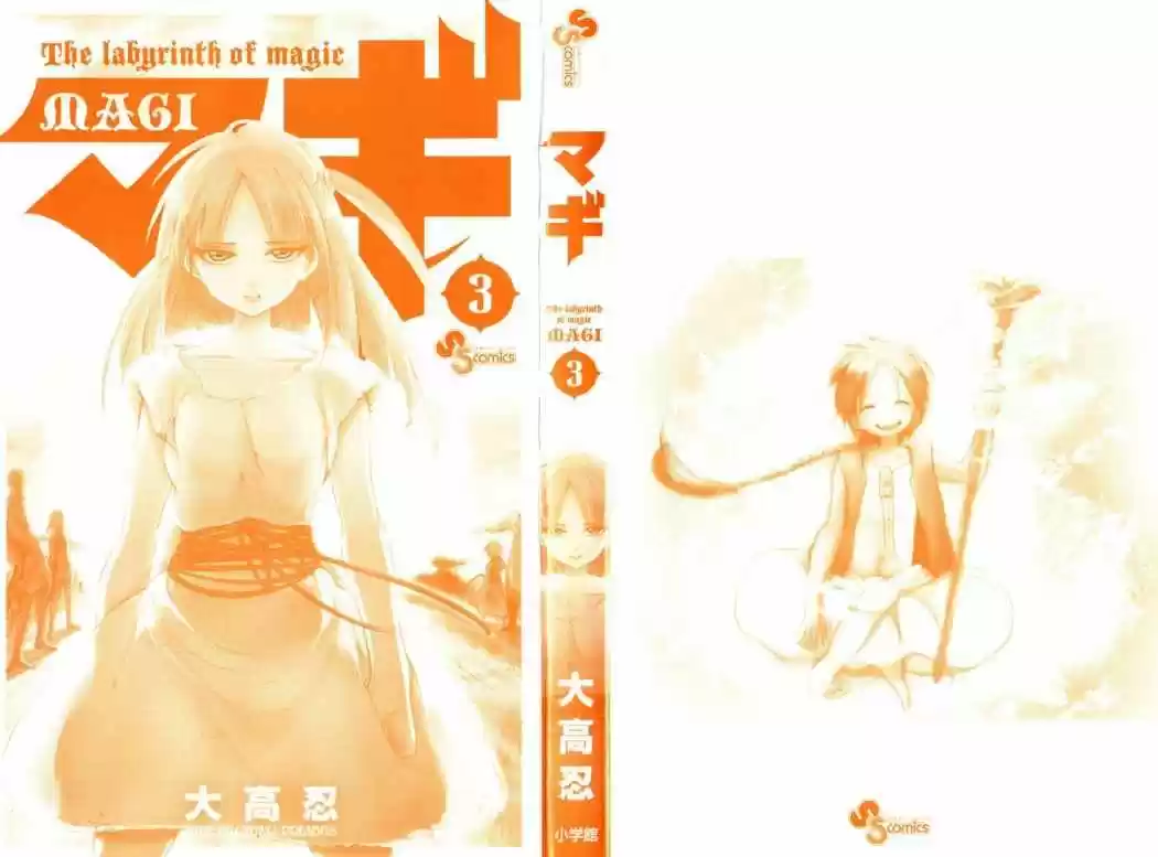 Magi - Capítulo 18 - Página 4 - LectorTMOo