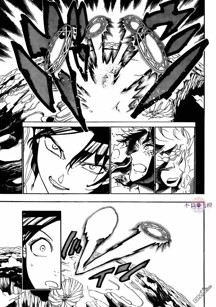 Magi - Capítulo 311 - Página 16 - LectorTMOo