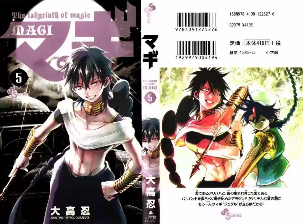 Magi - Capítulo 38 - Página 3 - LectorTMOo