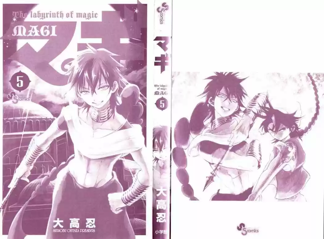 Magi - Capítulo 38 - Página 5 - LectorTMOo