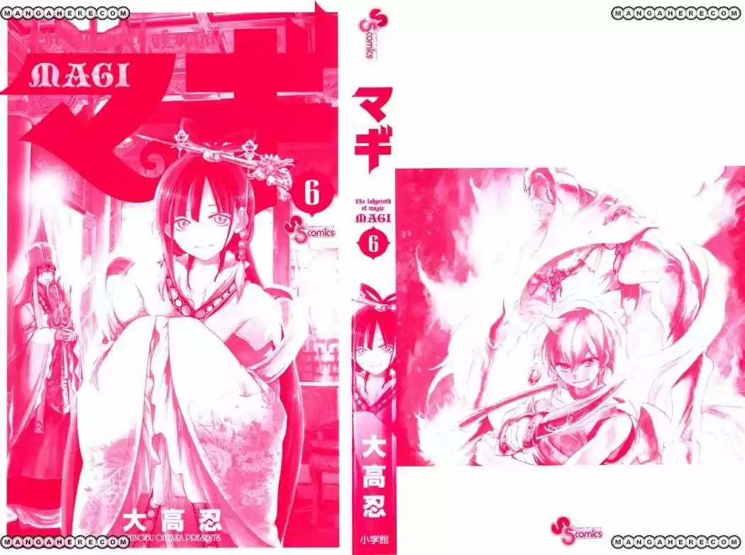 Magi - Capítulo 49 - Página 5 - LectorTMOo