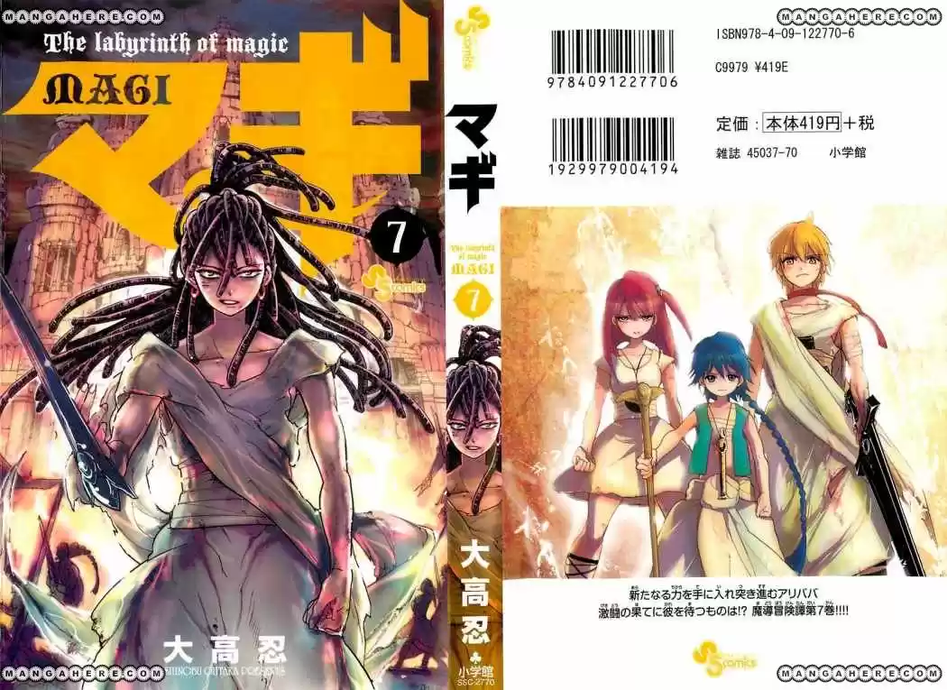 Magi - Capítulo 59 - Página 21 - LectorTMOo