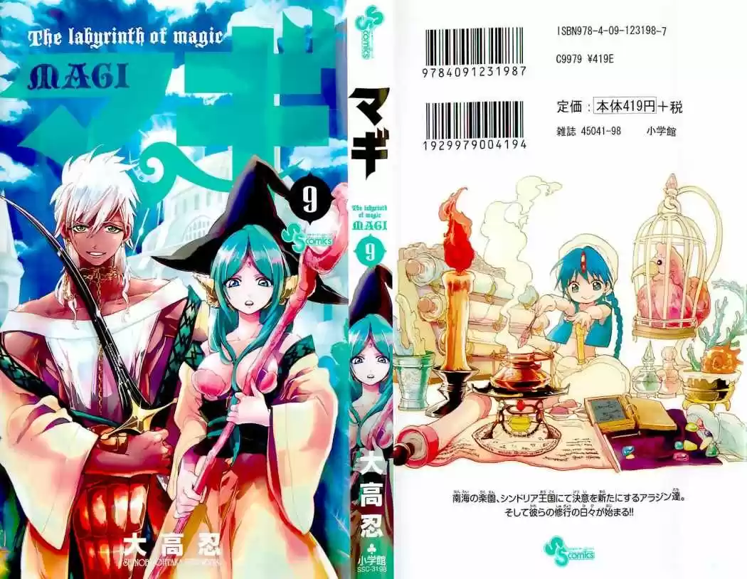 Magi - Capítulo 79 - Página 2 - LectorTMOo