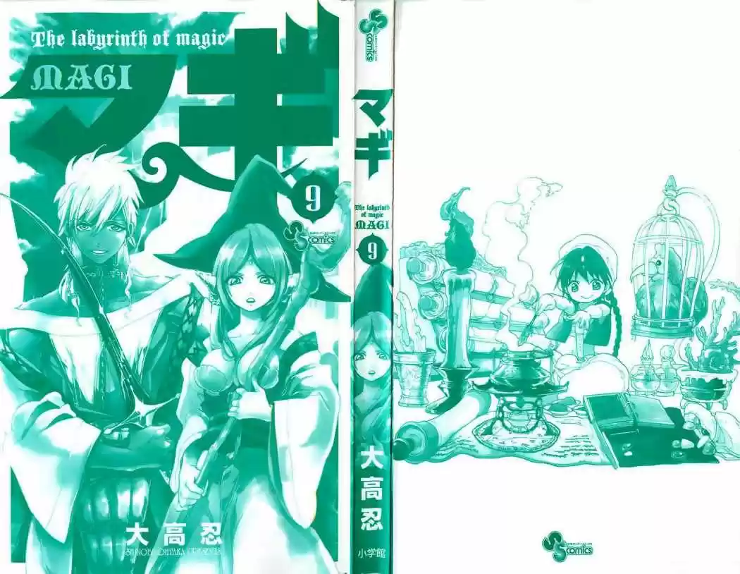 Magi - Capítulo 79 - Página 3 - LectorTMOo