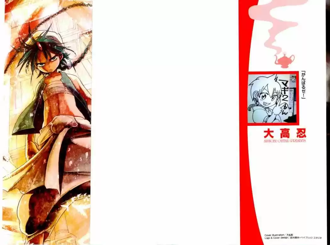 Magi - Capítulo 8 - Página 3 - LectorTMOo
