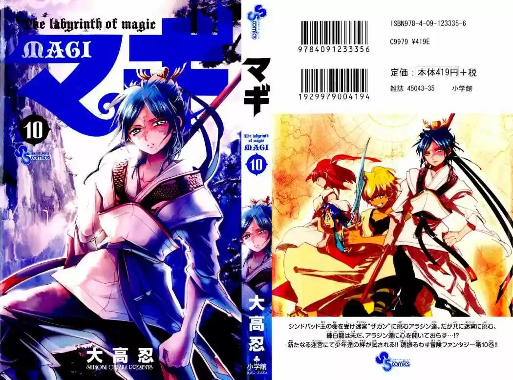 Magi - Capítulo 89 - Página 2 - LectorTMOo