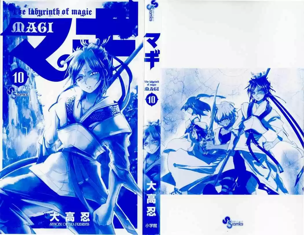 Magi - Capítulo 89 - Página 3 - LectorTMOo