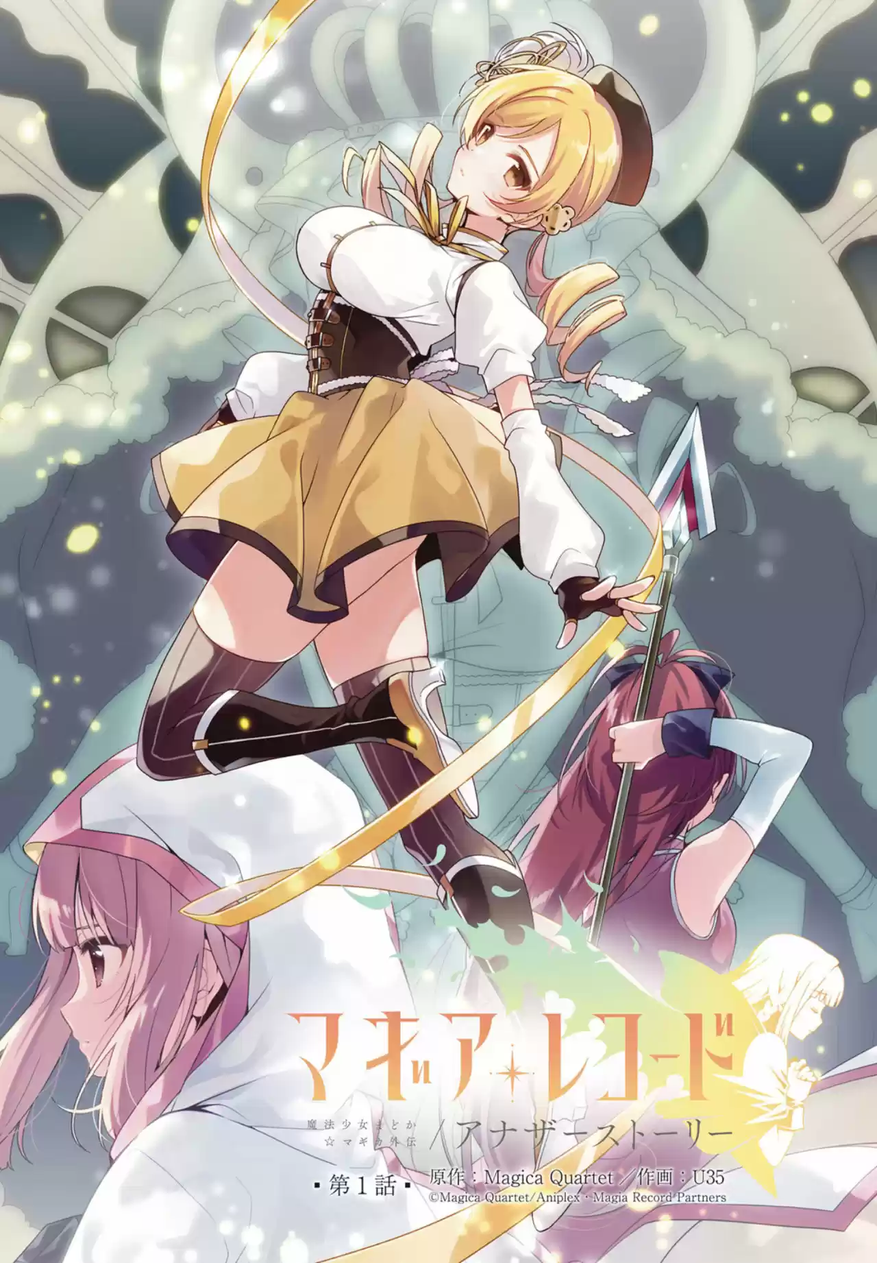 Magia☆Record Another Story - Capítulo 1 - Página 6 - LectorTMOo