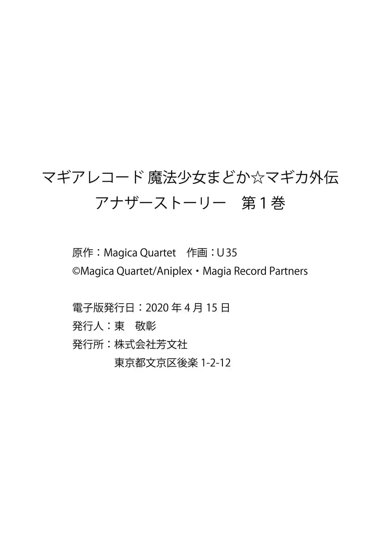 MAGIA★RECORD PUELLA MAGI MADOKA☆ANOTHER HISTORY - Capítulo 5.10 - Página 5 - LectorTMOo