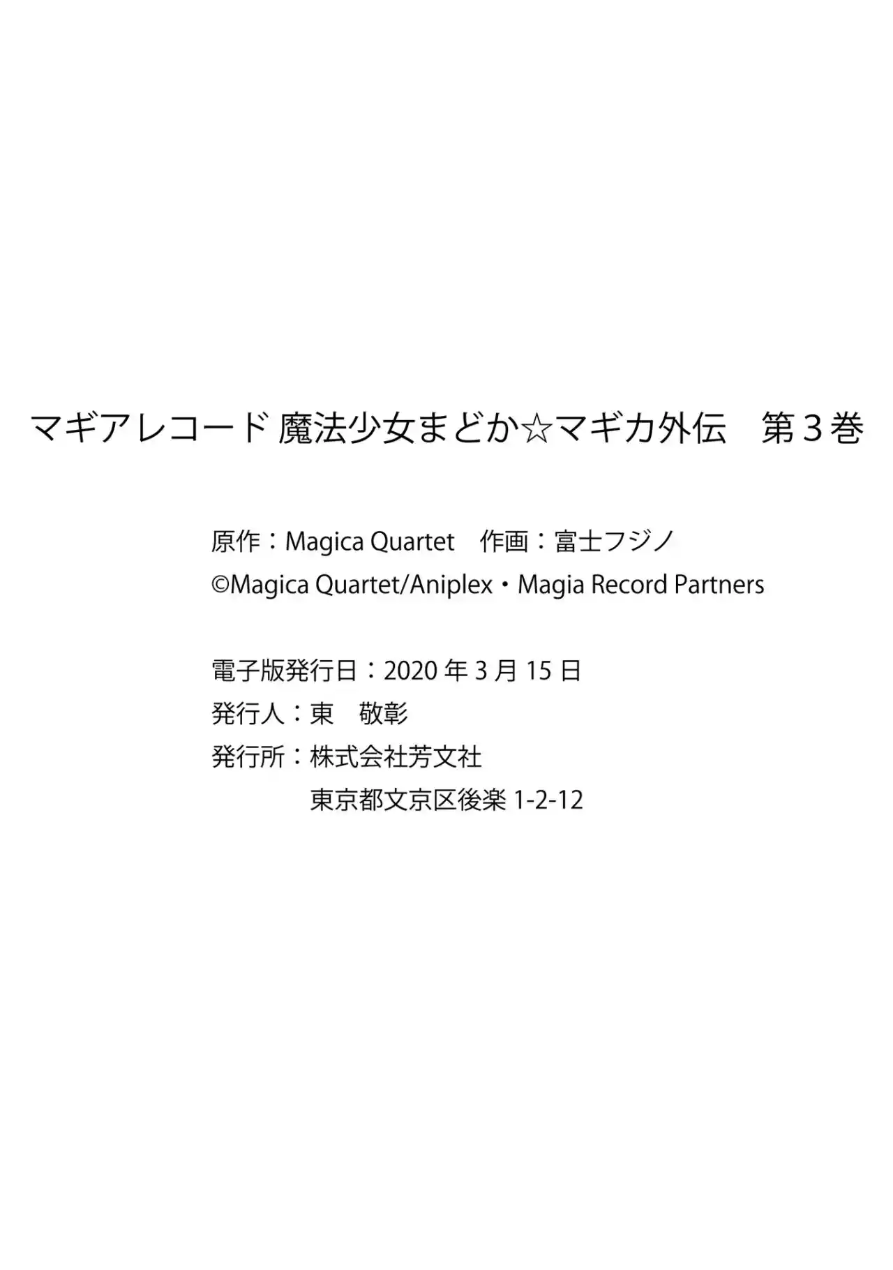 Magia★Record - Capítulo 18.10 - Página 5 - LectorTMOo