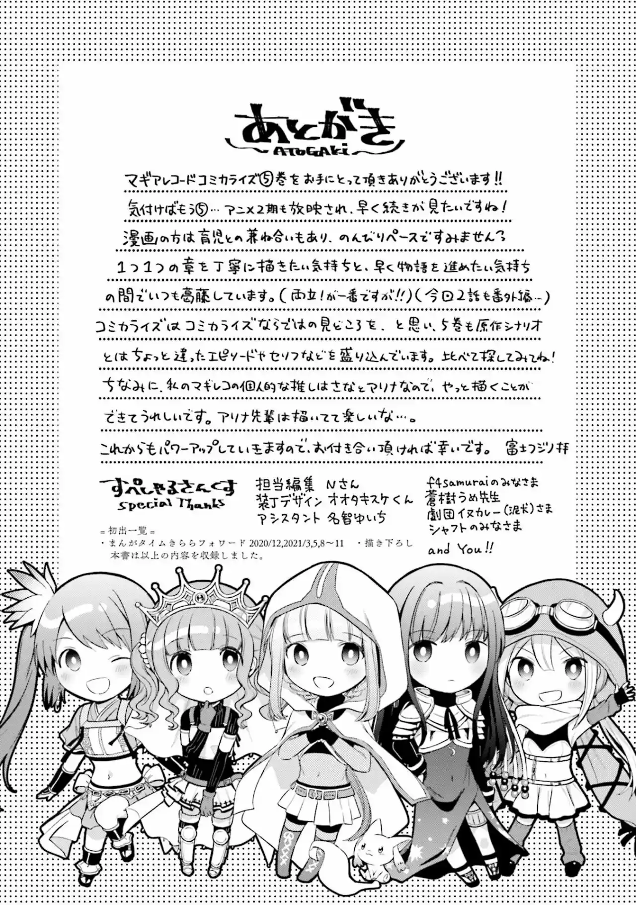 Magia★Record - Capítulo 30.3 - Página 2 - LectorTMOo