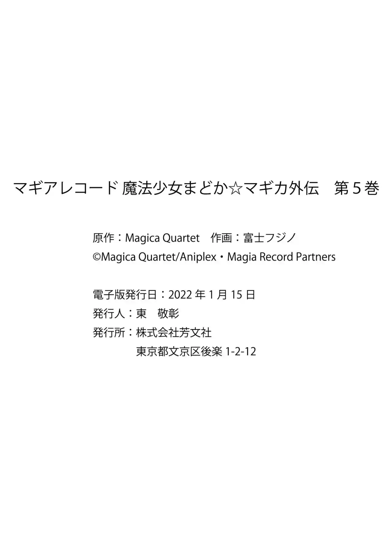 Magia★Record - Capítulo 30.3 - Página 6 - LectorTMOo