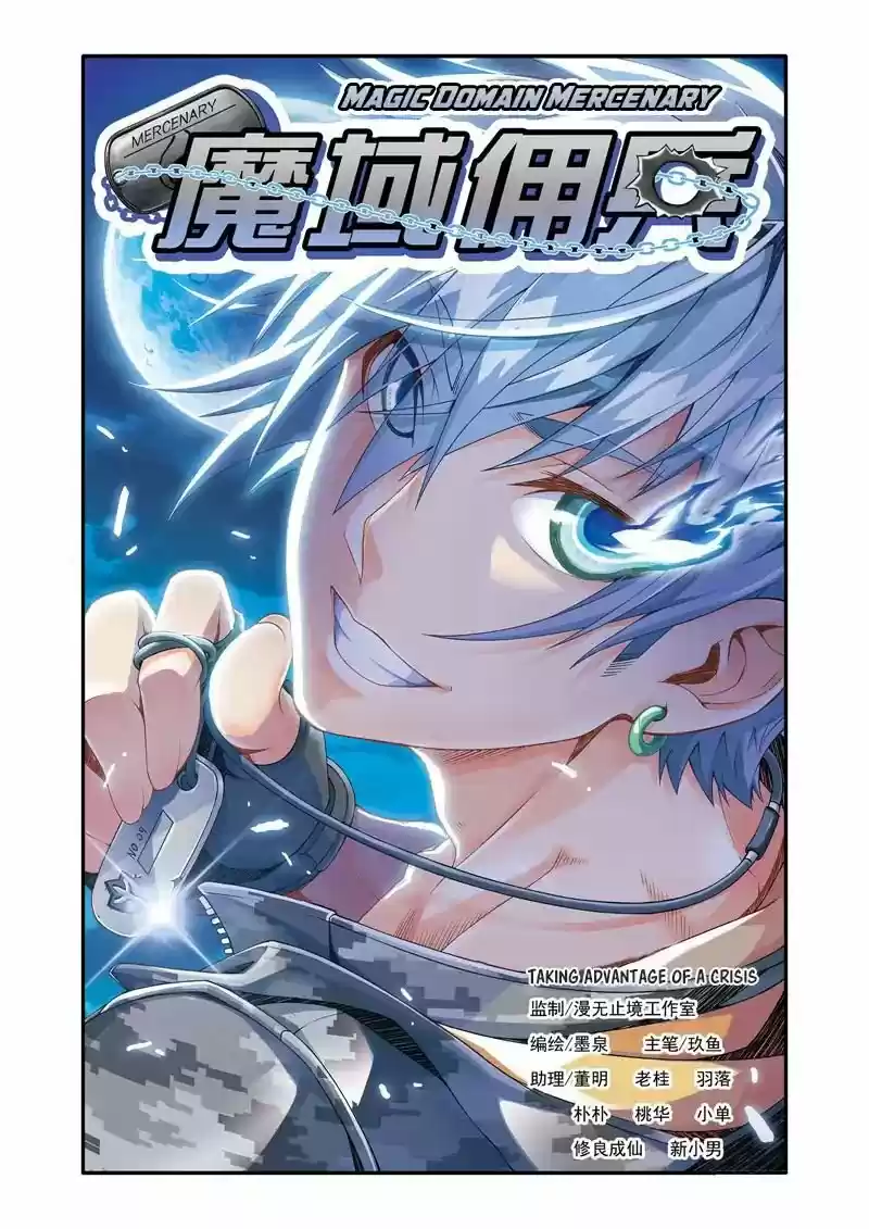 Magic Damain Mercenary - Capítulo 1.10 - Página 2 - LectorTMOo