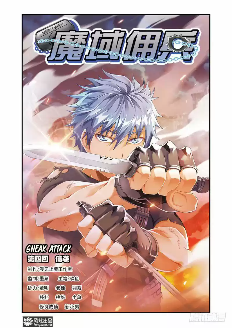 Magic Damain Mercenary - Capítulo 4 - Página 2 - LectorTMOo