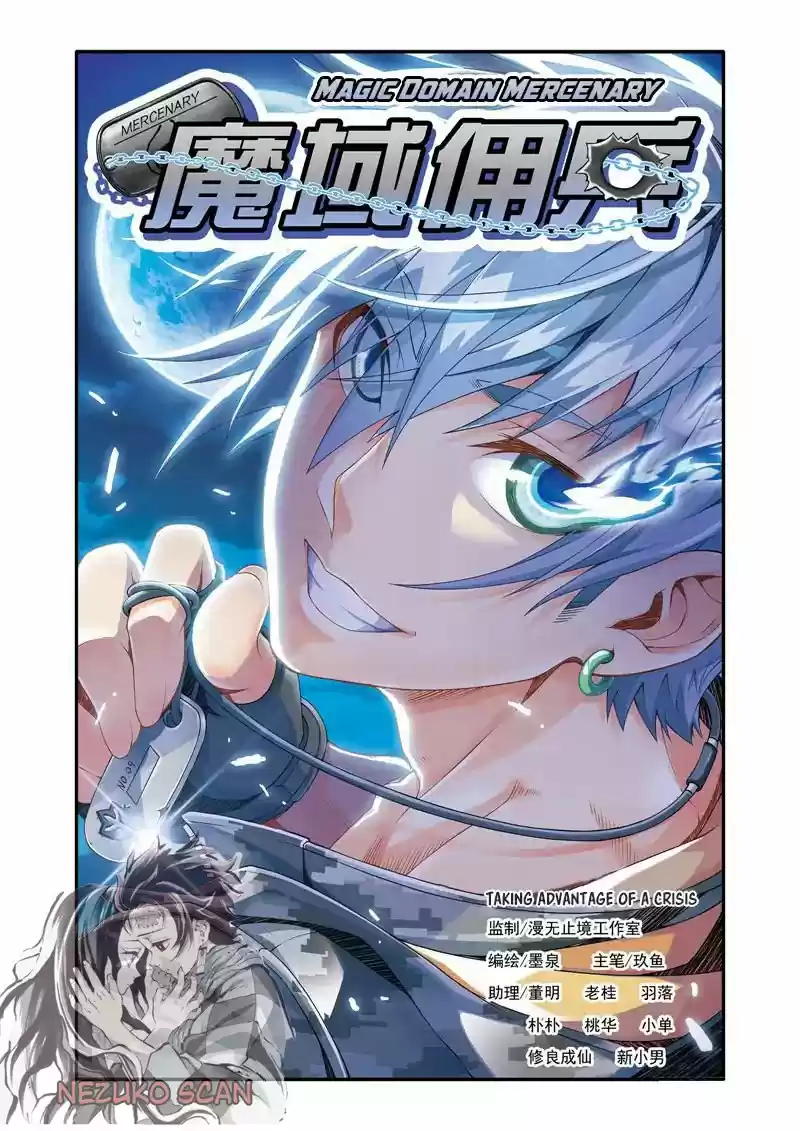 Magic Damain Mercenary - Capítulo 7.50 - Página 2 - LectorTMOo