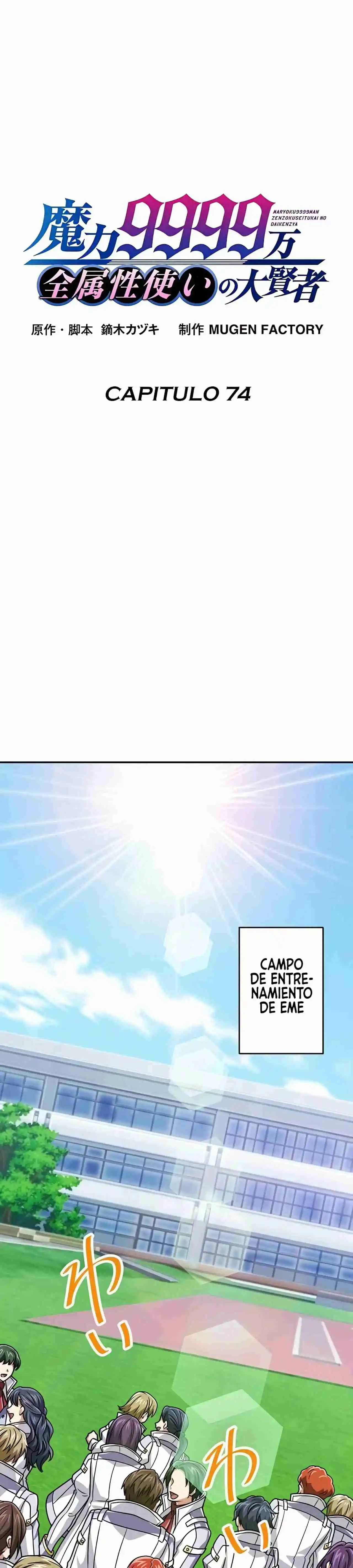 Magic Level 99990000 Great Sage Of All Attributes - Capítulo 74 - Página 12 - LectorTMOo