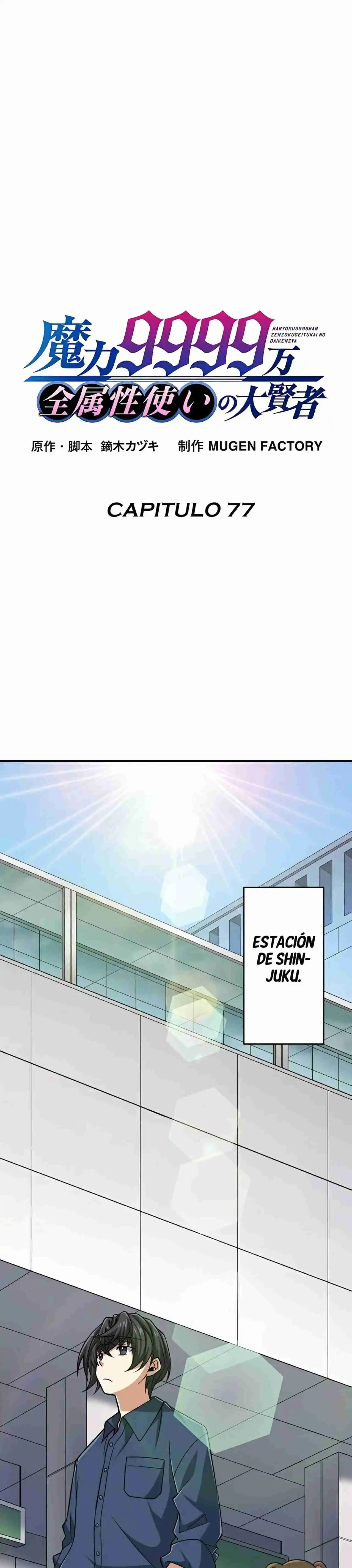 Magic Level 99990000 Great Sage Of All Attributes - Capítulo 77 - Página 12 - LectorTMOo