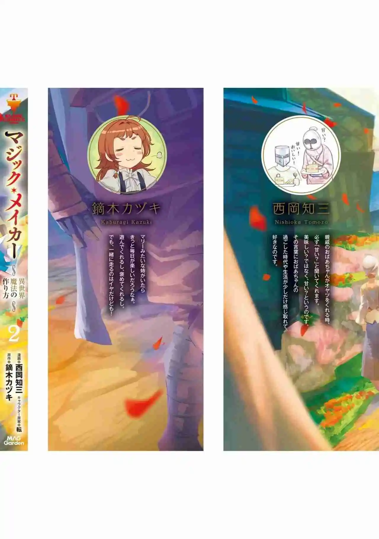 MAGIC MAKER - HOW TO CREATE MAGIC IN ANOTHER WORLD - Capítulo 12 - Página 24 - LectorTMOo