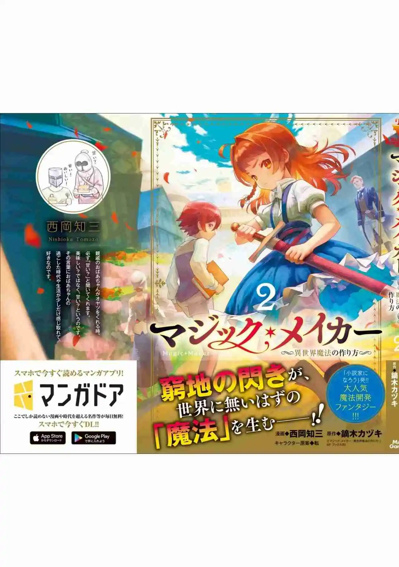 MAGIC MAKER - HOW TO CREATE MAGIC IN ANOTHER WORLD - Capítulo 12 - Página 27 - LectorTMOo