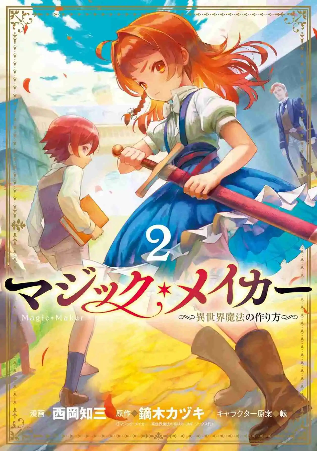 MAGIC MAKER - HOW TO CREATE MAGIC IN ANOTHER WORLD - Capítulo 12 - Página 31 - LectorTMOo