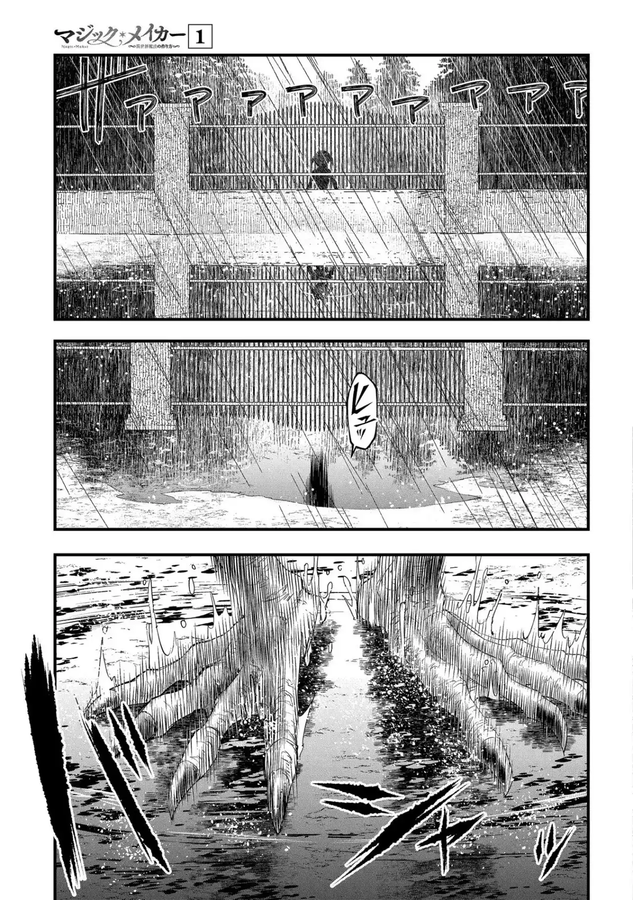 MAGIC MAKER - HOW TO CREATE MAGIC IN ANOTHER WORLD - Capítulo 5 - Página 14 - LectorTMOo