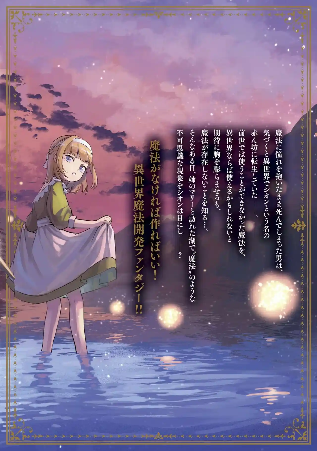 MAGIC MAKER - HOW TO CREATE MAGIC IN ANOTHER WORLD - Capítulo 5 - Página 40 - LectorTMOo