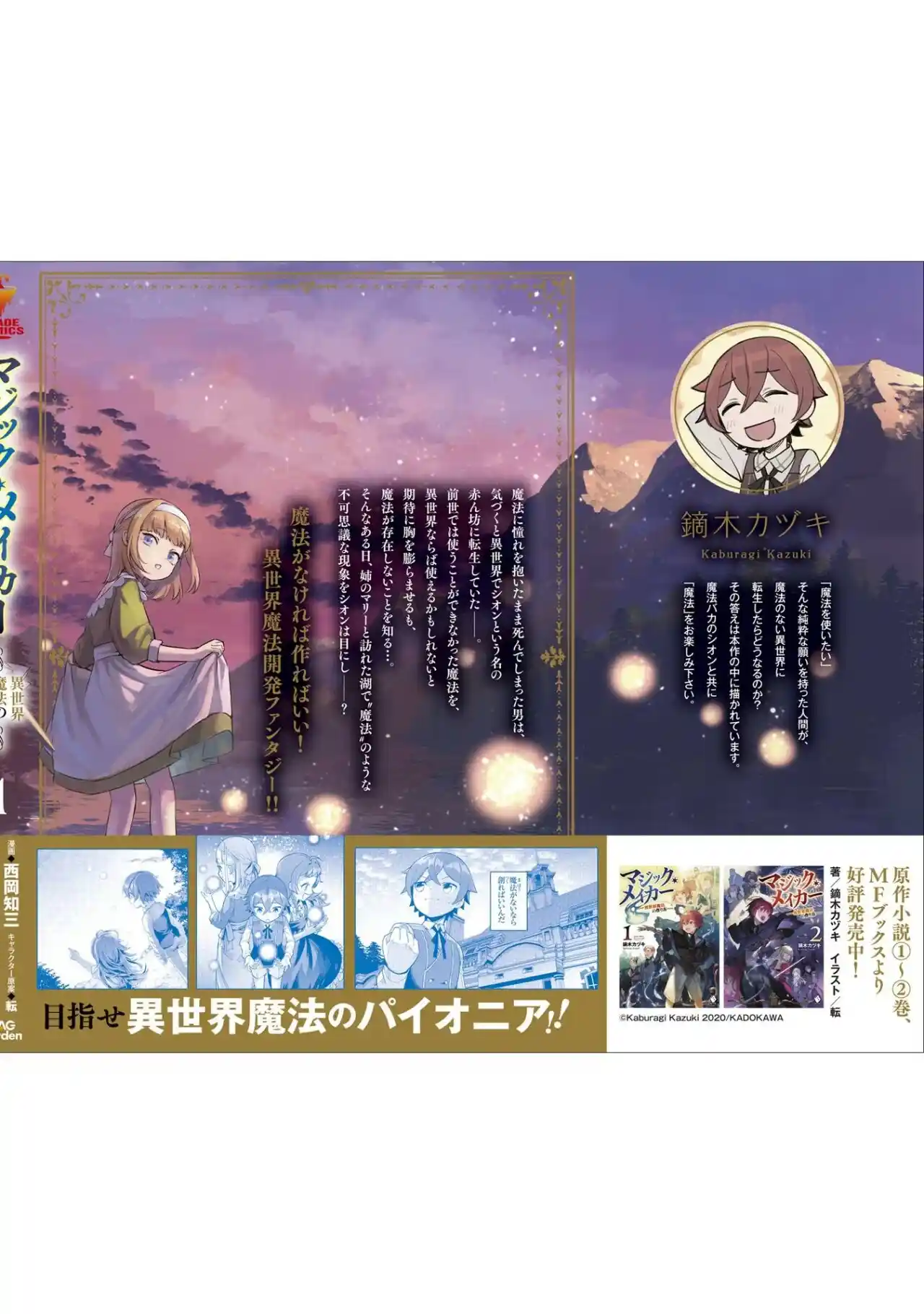 MAGIC MAKER - HOW TO CREATE MAGIC IN ANOTHER WORLD - Capítulo 5 - Página 41 - LectorTMOo