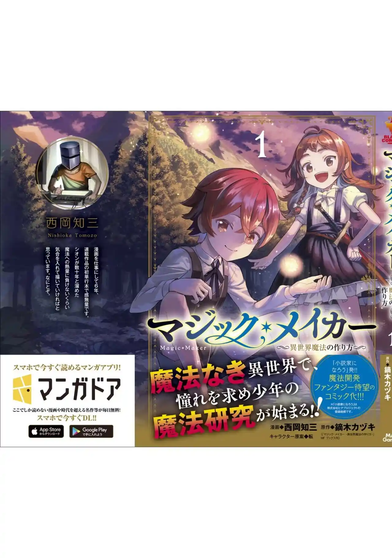 MAGIC MAKER - HOW TO CREATE MAGIC IN ANOTHER WORLD - Capítulo 5 - Página 42 - LectorTMOo