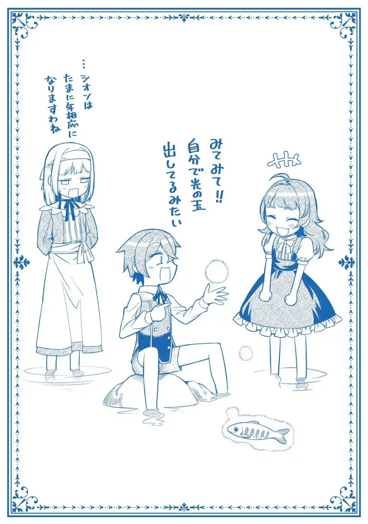 MAGIC MAKER - HOW TO CREATE MAGIC IN ANOTHER WORLD - Capítulo 5 - Página 43 - LectorTMOo