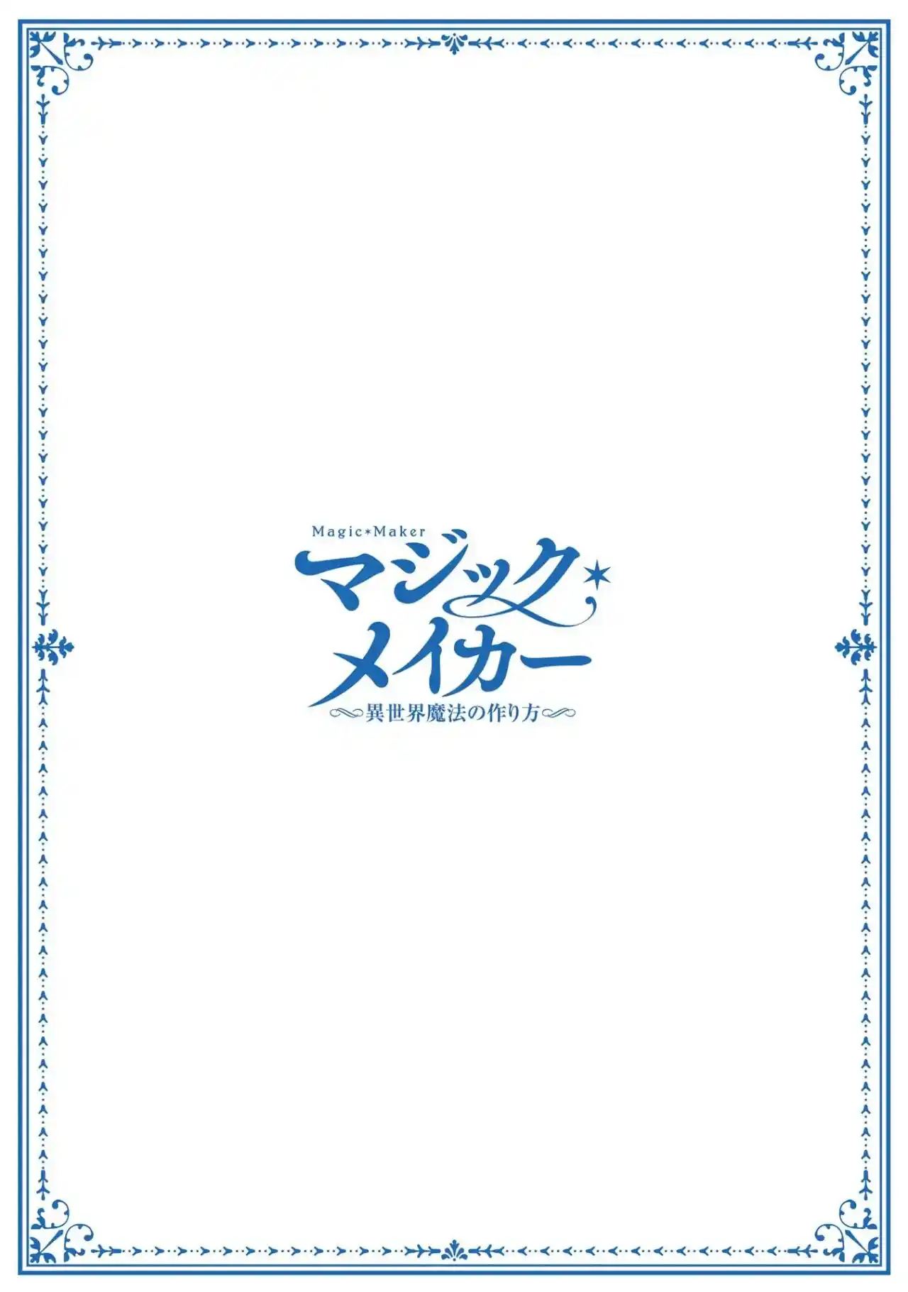 MAGIC MAKER - HOW TO CREATE MAGIC IN ANOTHER WORLD - Capítulo 5 - Página 44 - LectorTMOo