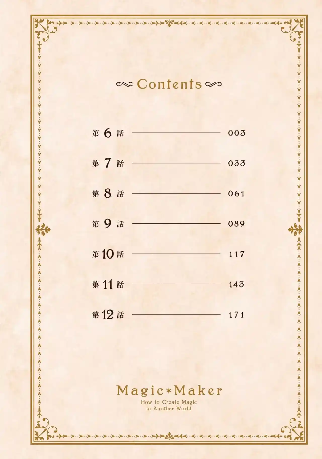 MAGIC MAKER - HOW TO CREATE MAGIC IN ANOTHER WORLD - Capítulo 6 - Página 4 - LectorTMOo