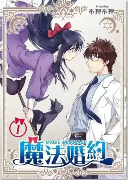 Magic Marriage - Capítulo 1 - Página 2 - LectorTMOo