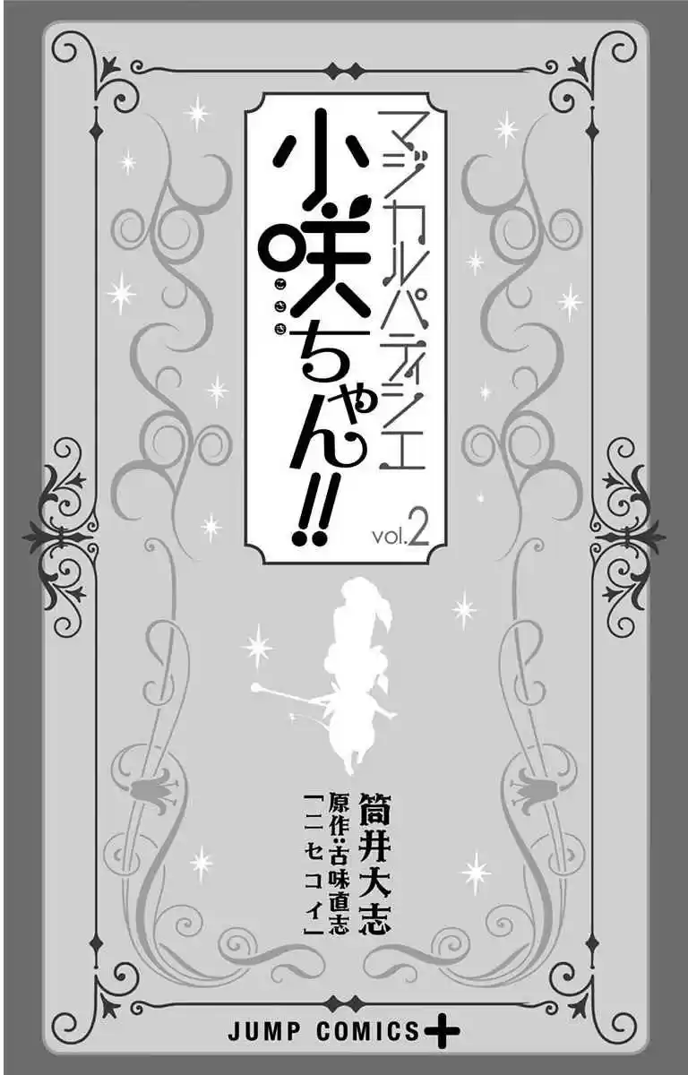 Magical Pâtissière Kosaki-chan!! - Capítulo 10.5 - Página 5 - LectorTMOo