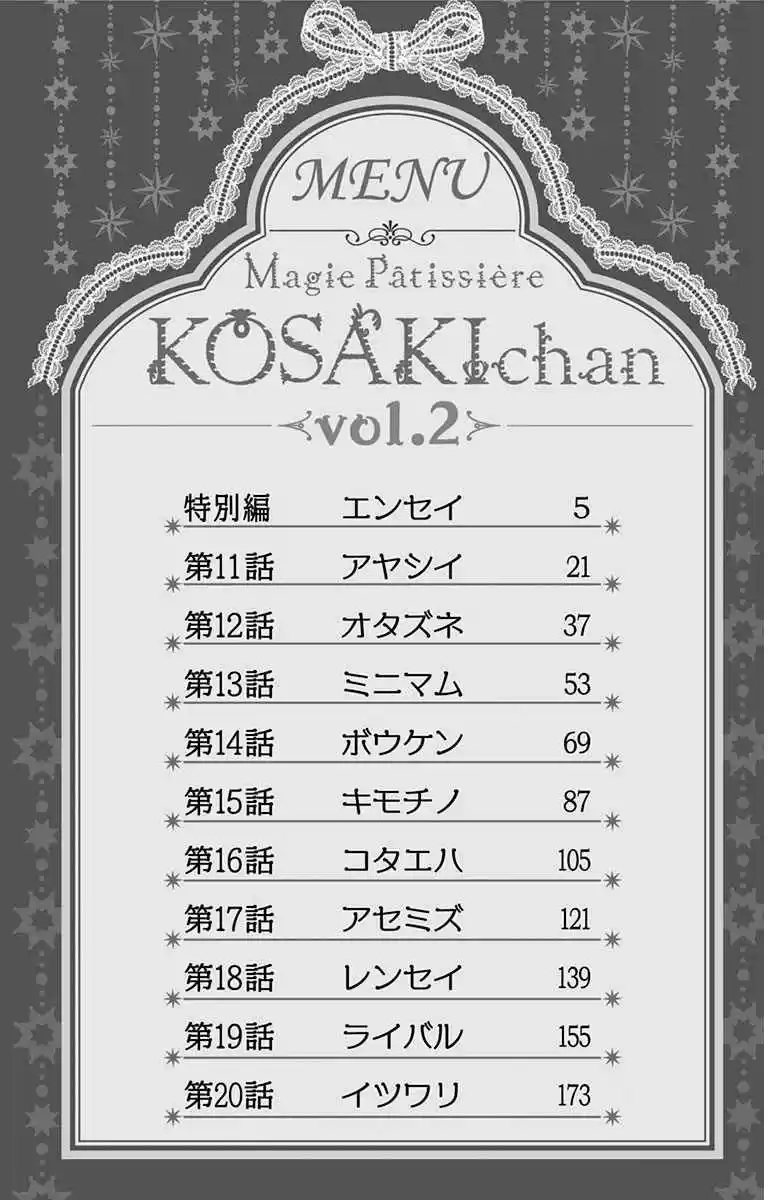 Magical Pâtissière Kosaki-chan!! - Capítulo 10.5 - Página 6 - LectorTMOo