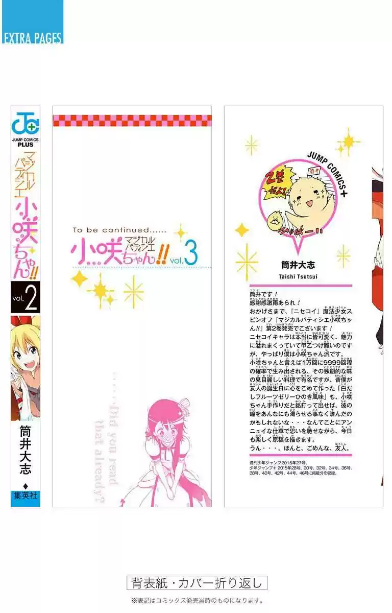 Magical Pâtissière Kosaki-chan!! - Capítulo 20 - Página 44 - LectorTMOo