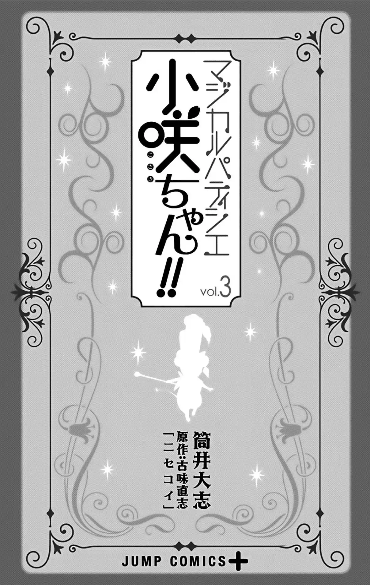 Magical Pâtissière Kosaki-chan!! - Capítulo 21 - Página 6 - LectorTMOo