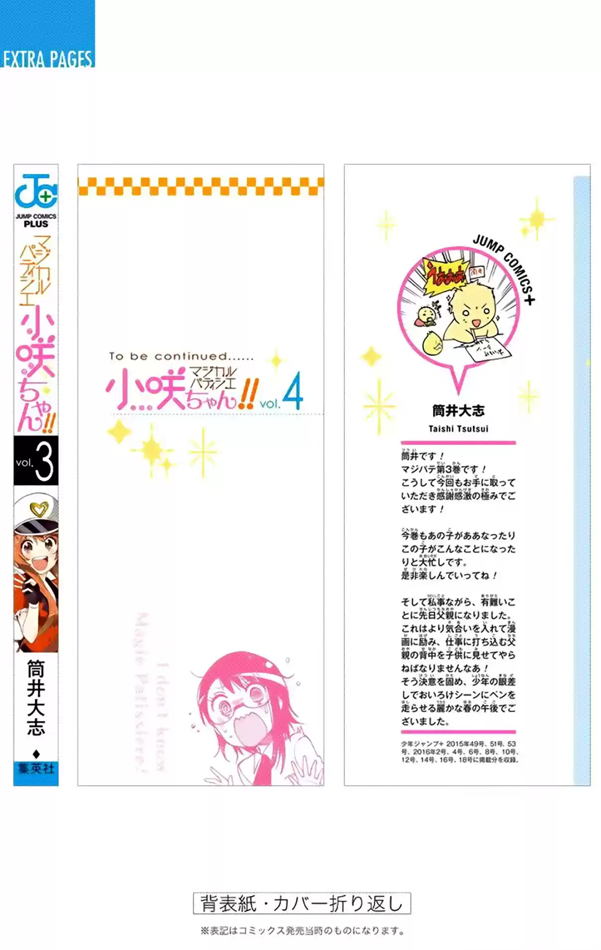 Magical Pâtissière Kosaki-chan!! - Capítulo 31 - Página 25 - LectorTMOo