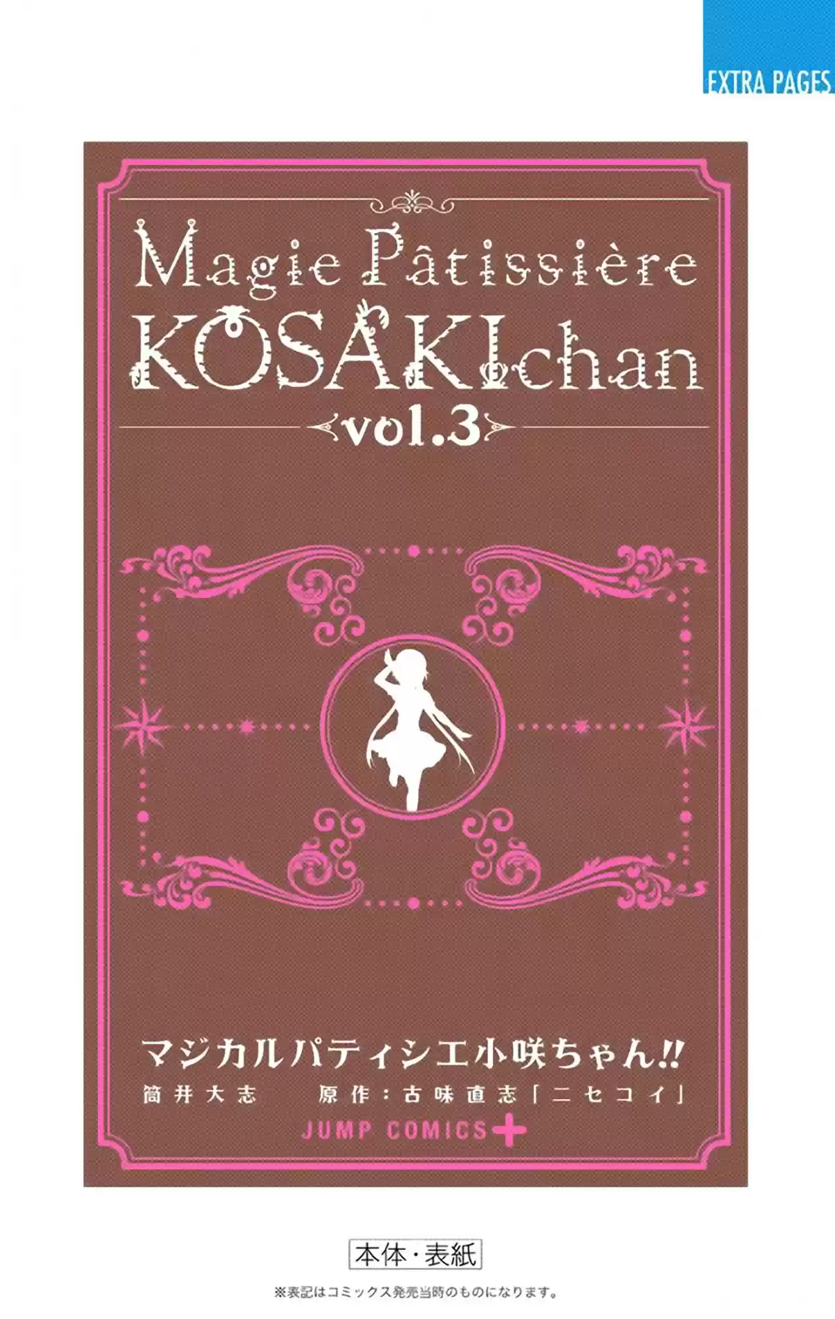 Magical Pâtissière Kosaki-chan!! - Capítulo 31 - Página 27 - LectorTMOo