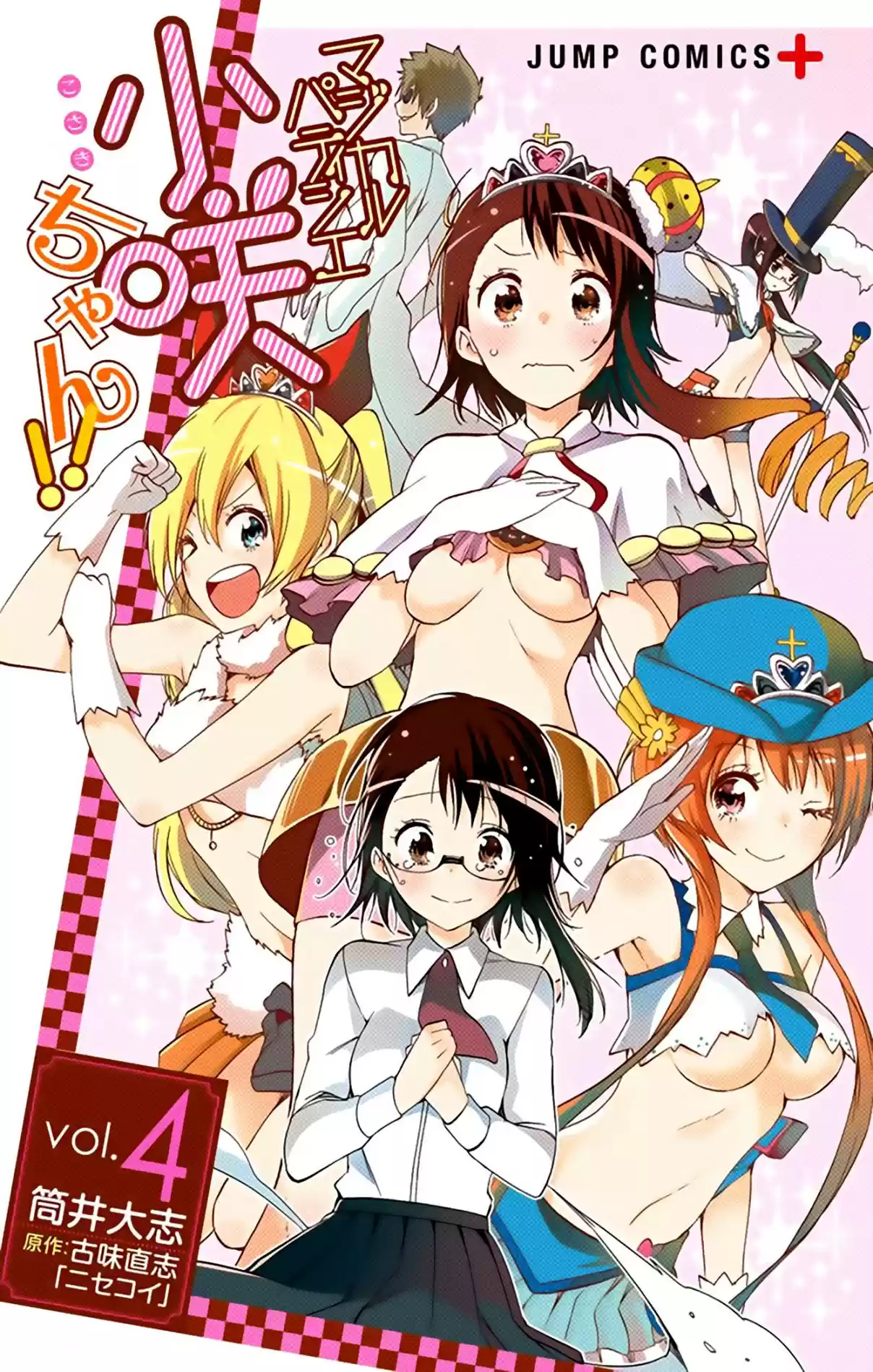 Magical Pâtissière Kosaki-chan!! - Capítulo 32 - Página 3 - LectorTMOo