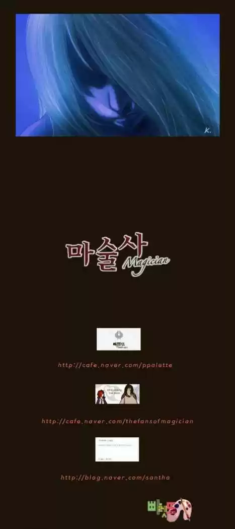 Magician (KIM Sarae) - Capítulo 63 - Página 26 - LectorTMOo