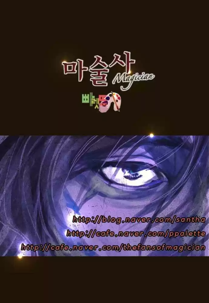 Magician (KIM Sarae) - Capítulo 66 - Página 35 - LectorTMOo