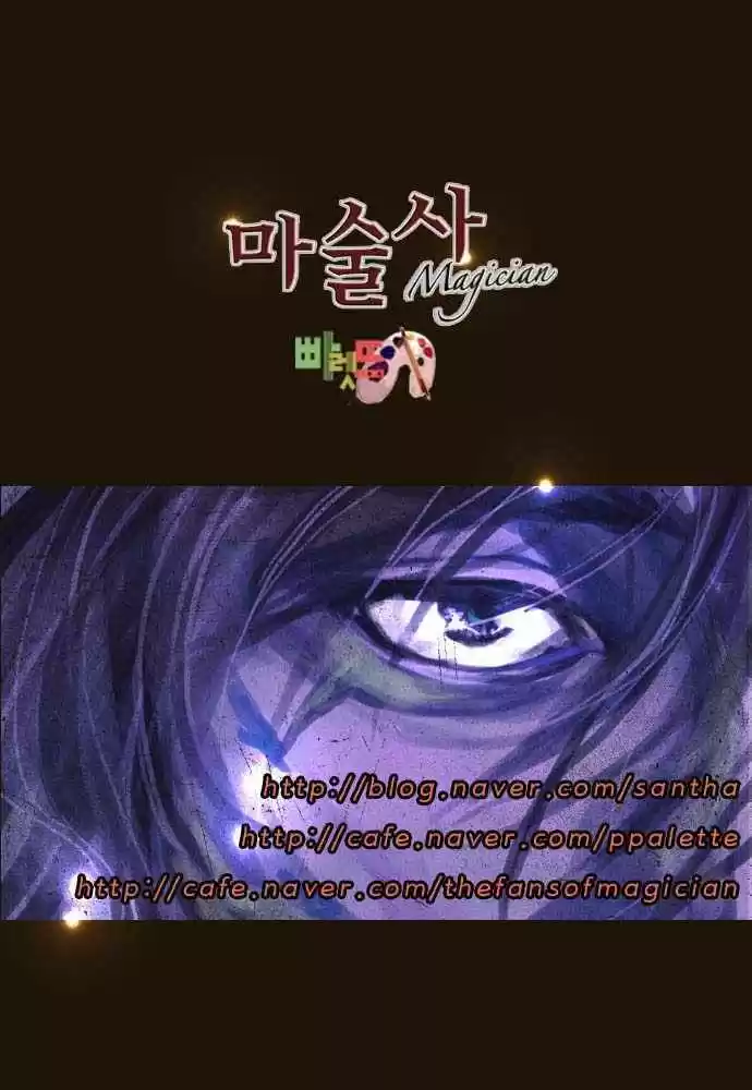 Magician (KIM Sarae) - Capítulo 74 - Página 38 - LectorTMOo