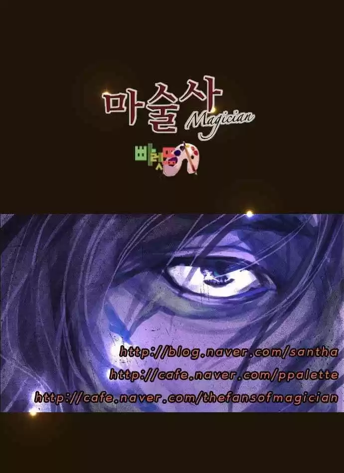 Magician (KIM Sarae) - Capítulo 92 - Página 40 - LectorTMOo