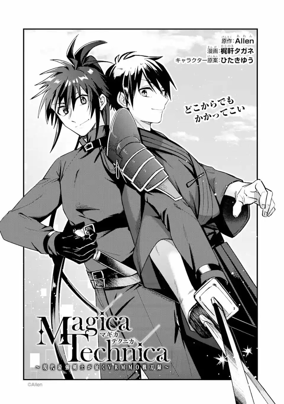 Magika Technica ~Gendai Saikyou Kenshi Ga Yuku VRMMO Sentouroku~ - Capítulo 2.10 - Página 4 - LectorTMOo