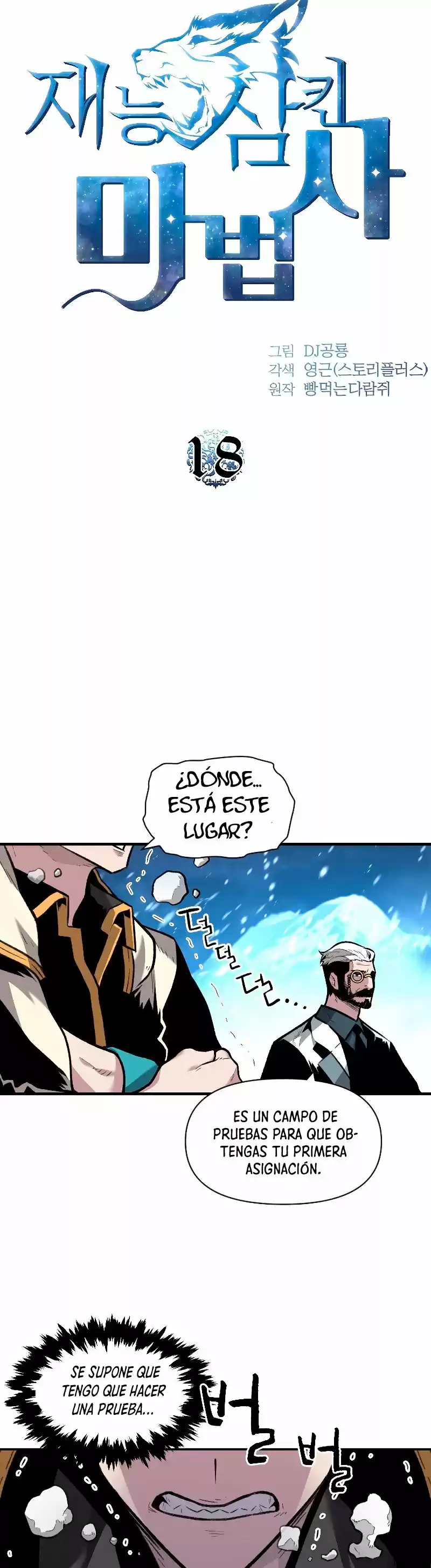 Mago Traga-talentos - Capítulo 18 - Página 17 - LectorTMOo